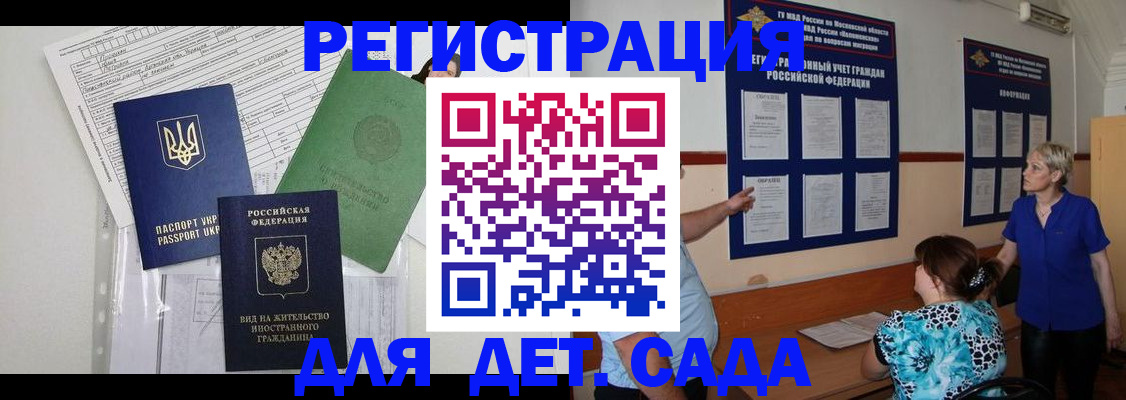 временная регистрация законно в Гатчине