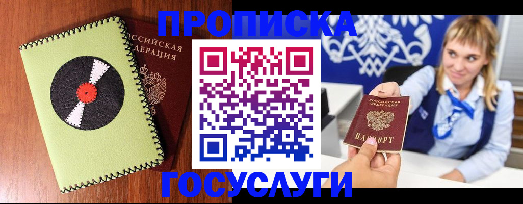 временная регистрация собственник в Гатчине