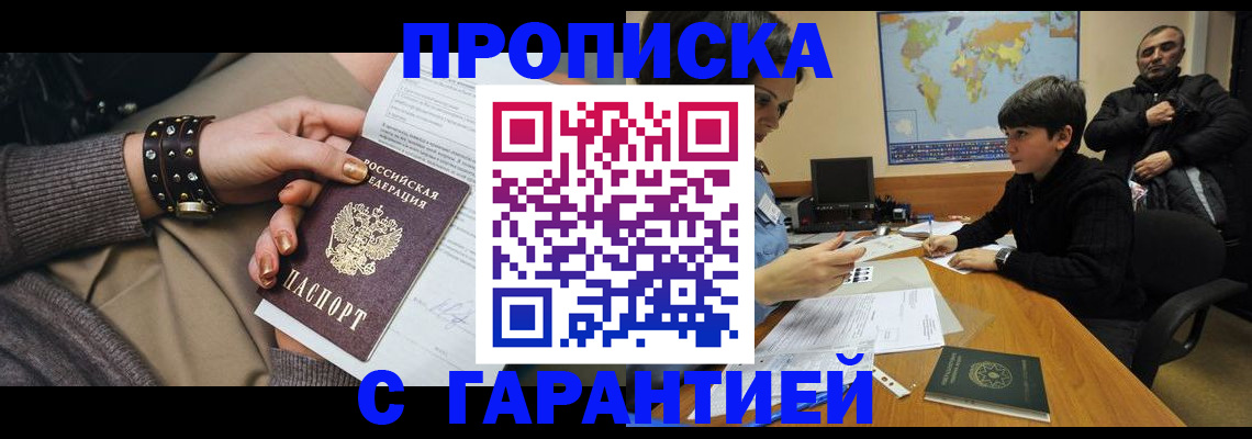временная регистрация собственник в Гатчине