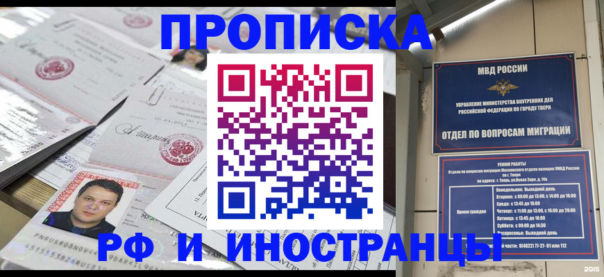 временная регистрация законно в Гатчине