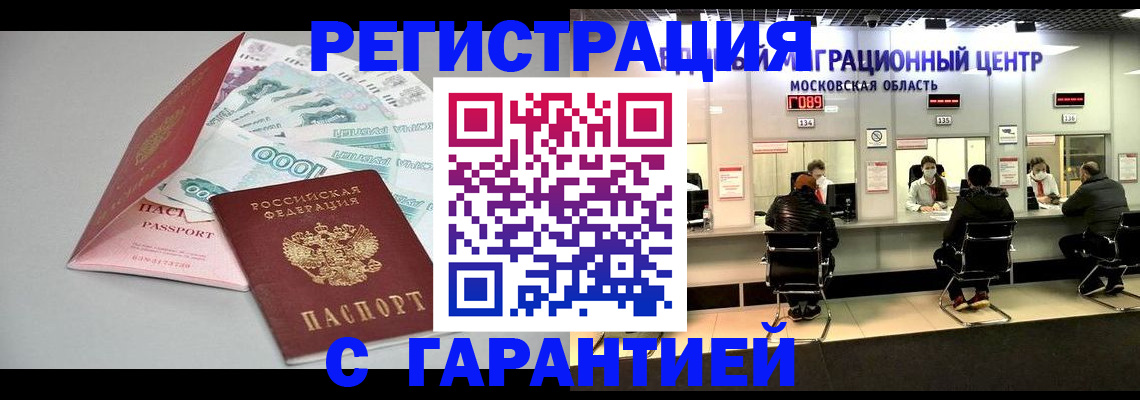 прописка в квартире в Гатчине